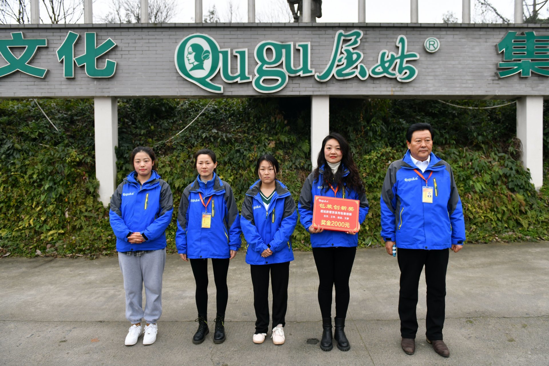 2022 Mobilization Ceremony of Zigui County Qugu Food Co., Ltd.