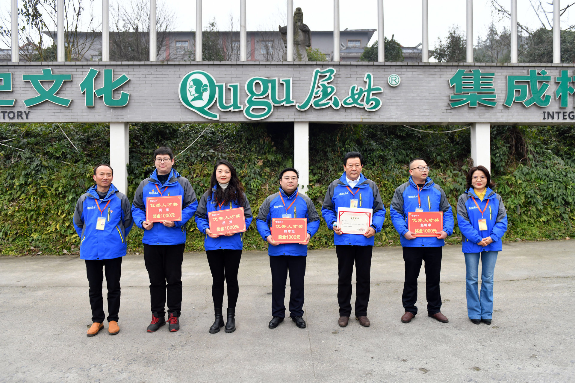 2022 Mobilization Ceremony of Zigui County Qugu Food Co., Ltd.