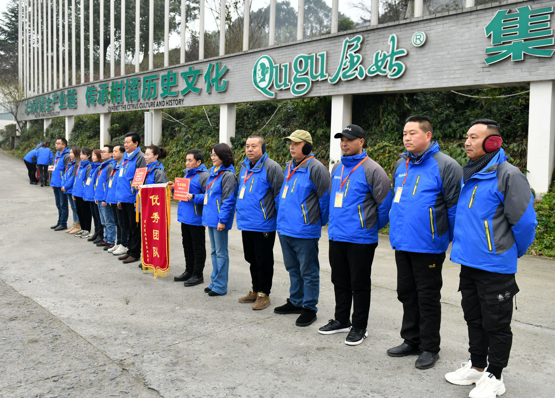 2022 Mobilization Ceremony of Zigui County Qugu Food Co., Ltd.